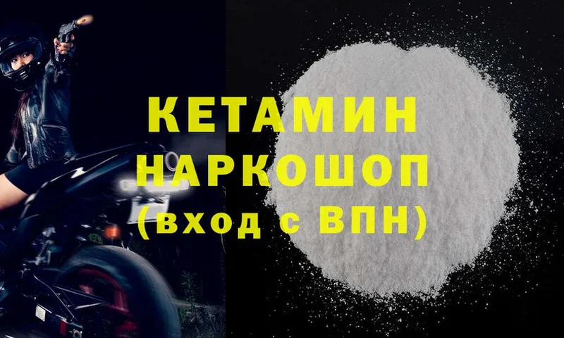 hydra вход  Белозерск  Кетамин ketamine 